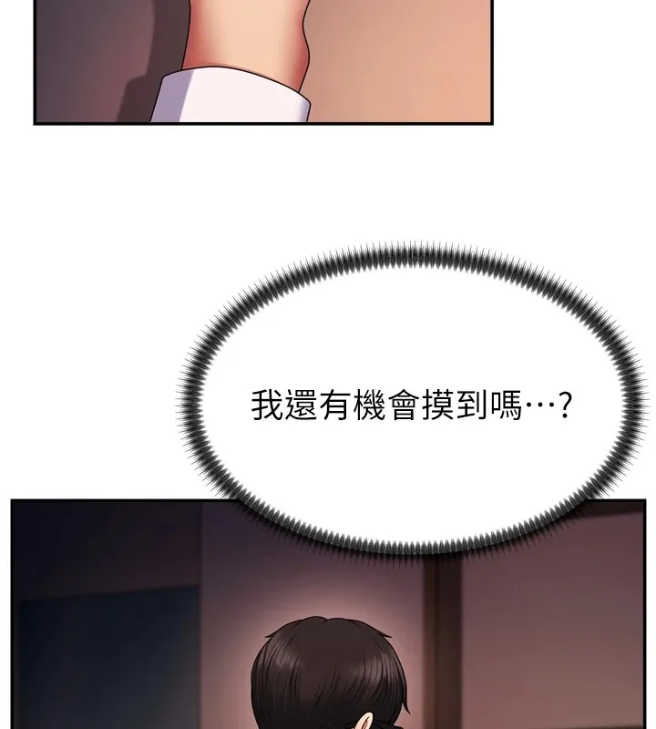 肉体审判-第1话-今晚破例给你摸这里♥ - 图片 156