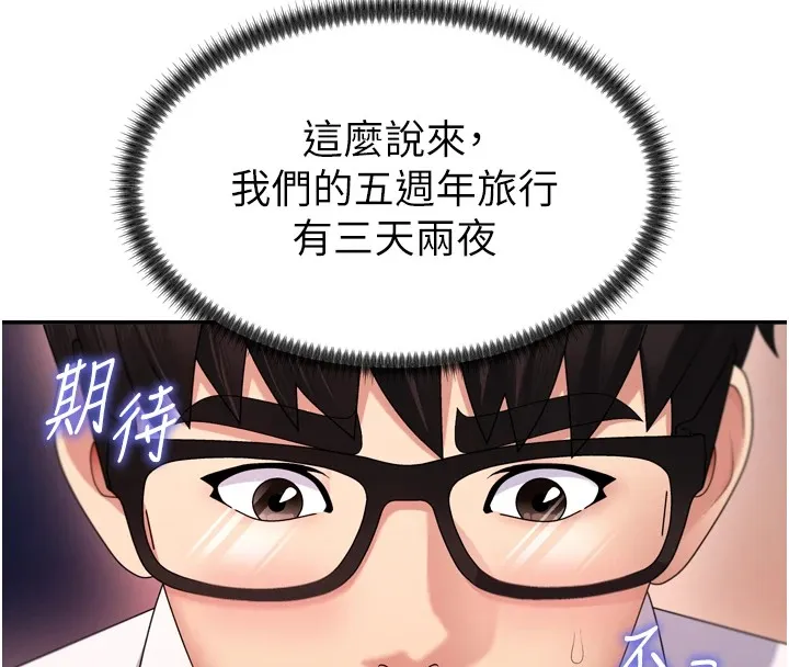 肉体审判-第1话-今晚破例给你摸这里♥ - 图片 158