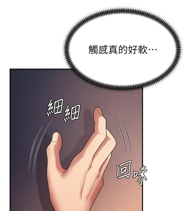 肉体审判-第1话-今晚破例给你摸这里♥ - 图片 155