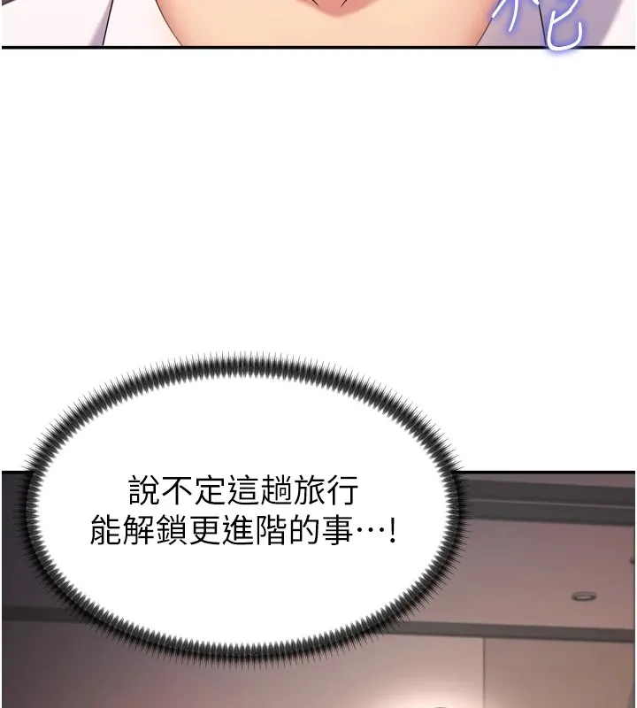 肉体审判-第1话-今晚破例给你摸这里♥ - 图片 159