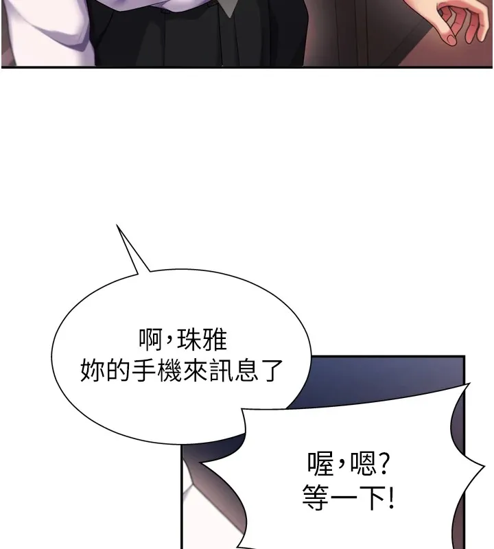 肉体审判-第1话-今晚破例给你摸这里♥ - 图片 164