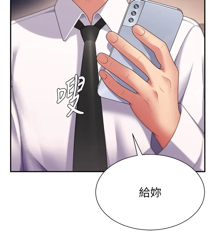 肉体审判-第1话-今晚破例给你摸这里♥ - 图片 167