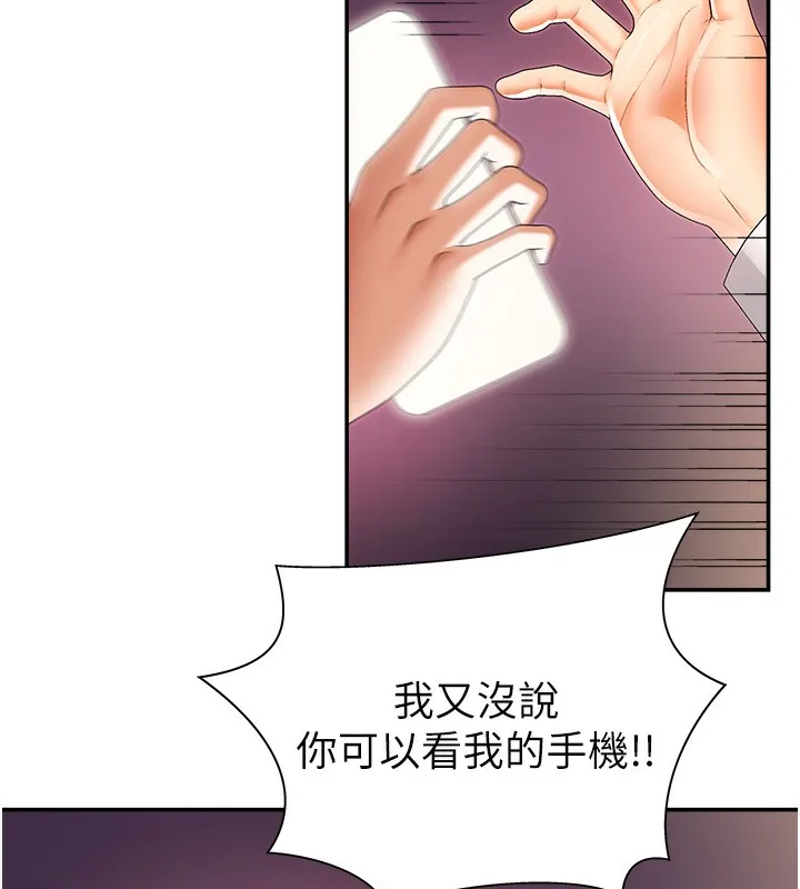 肉体审判-第2话-狗男女的计谋 - 图片 5