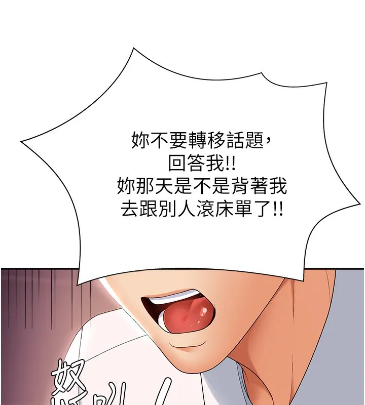 肉体审判-第2话-狗男女的计谋 - 图片 8