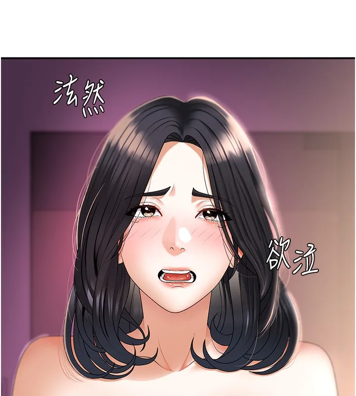 肉体审判-第2话-狗男女的计谋 - 图片 10
