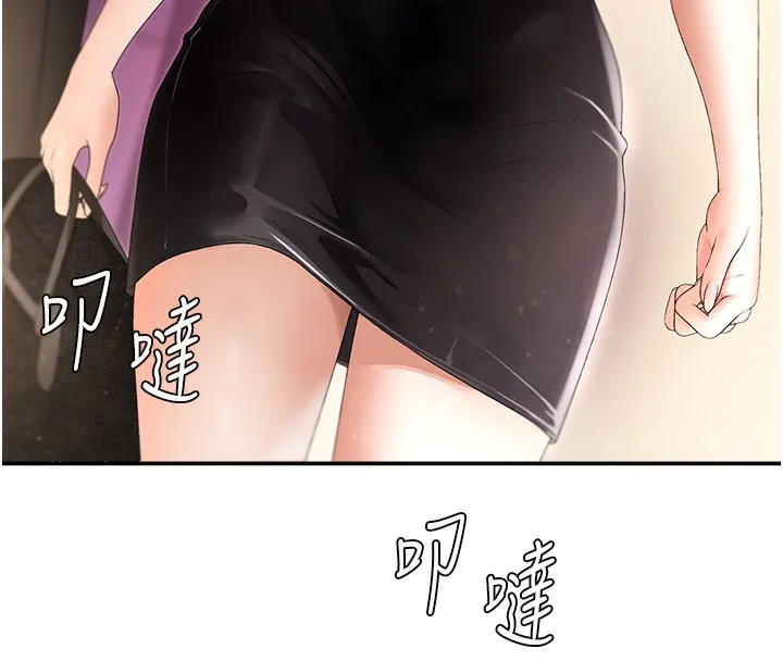 肉体审判-第2话-狗男女的计谋 - 图片 18