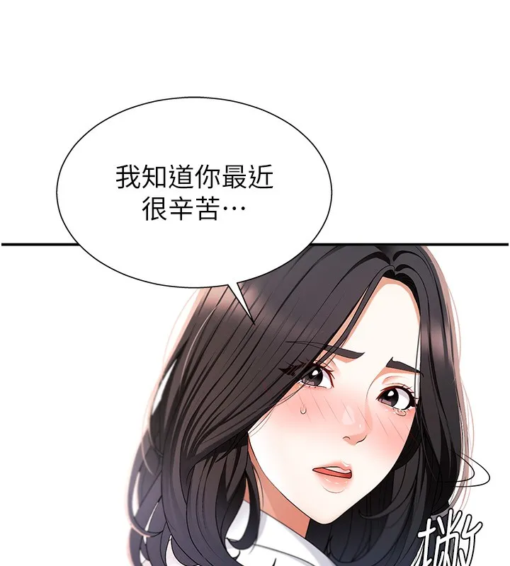 肉体审判-第2话-狗男女的计谋 - 图片 15