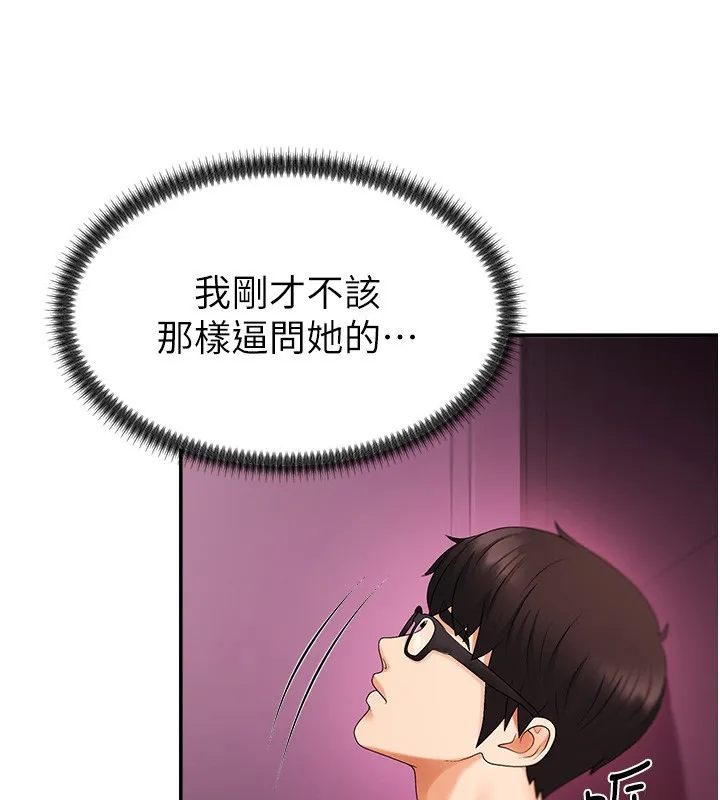 肉体审判-第2话-狗男女的计谋 - 图片 21
