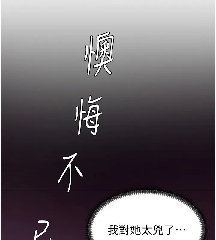 肉体审判-第2话-狗男女的计谋 - 图片 23