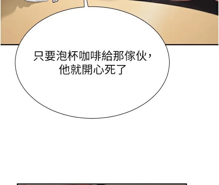 肉体审判-第2话-狗男女的计谋 - 图片 37