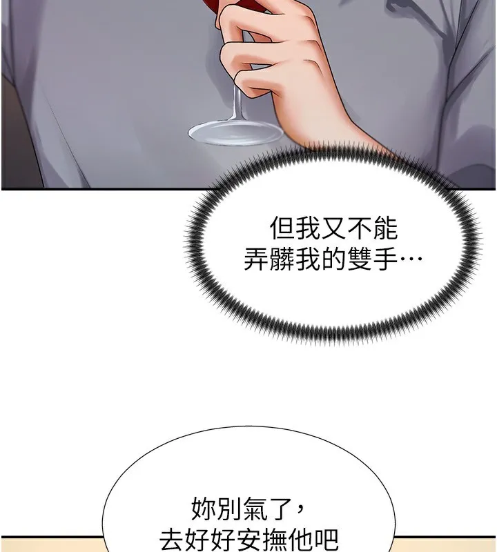 肉体审判-第2话-狗男女的计谋 - 图片 35