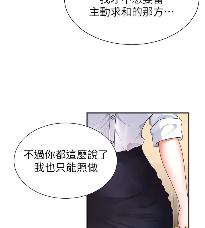 肉體審判第2話-狗男女的計謀