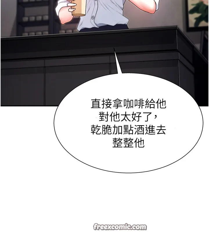 肉体审判-第2话-狗男女的计谋 - 图片 42