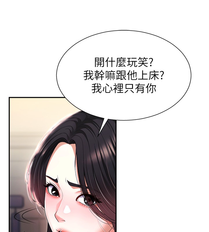 肉体审判第2话-狗男女的计谋