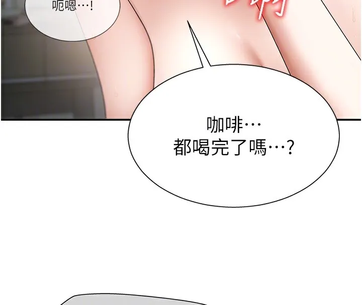 肉体审判-第2话-狗男女的计谋 - 图片 73