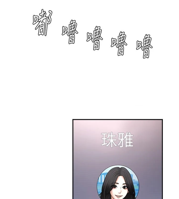 肉體審判第2話-狗男女的計謀