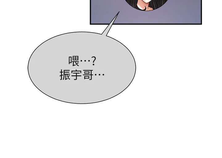 肉体审判-第2话-狗男女的计谋 - 图片 69