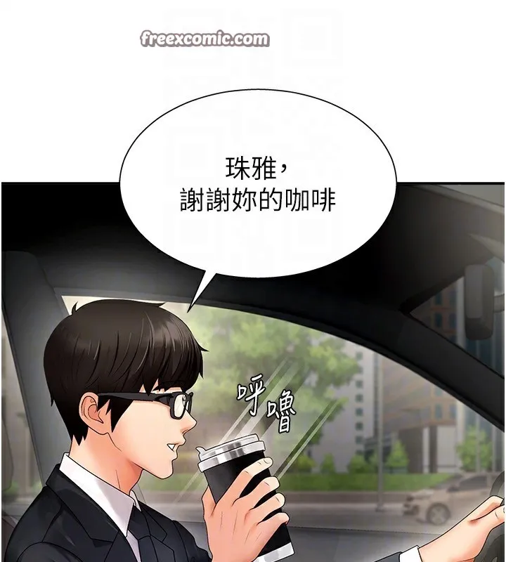 肉體審判第2話-狗男女的計謀