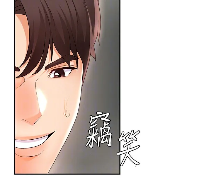 肉体审判-第2话-狗男女的计谋 - 图片 79
