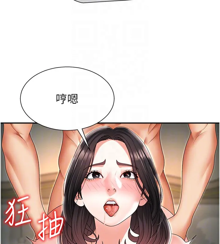 肉體審判第2話-狗男女的計謀