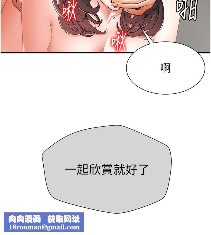 肉体审判第2话-狗男女的计谋