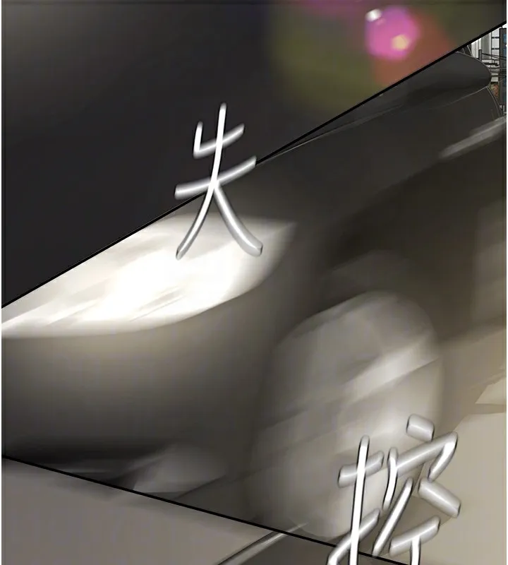 肉體審判第2話-狗男女的計謀