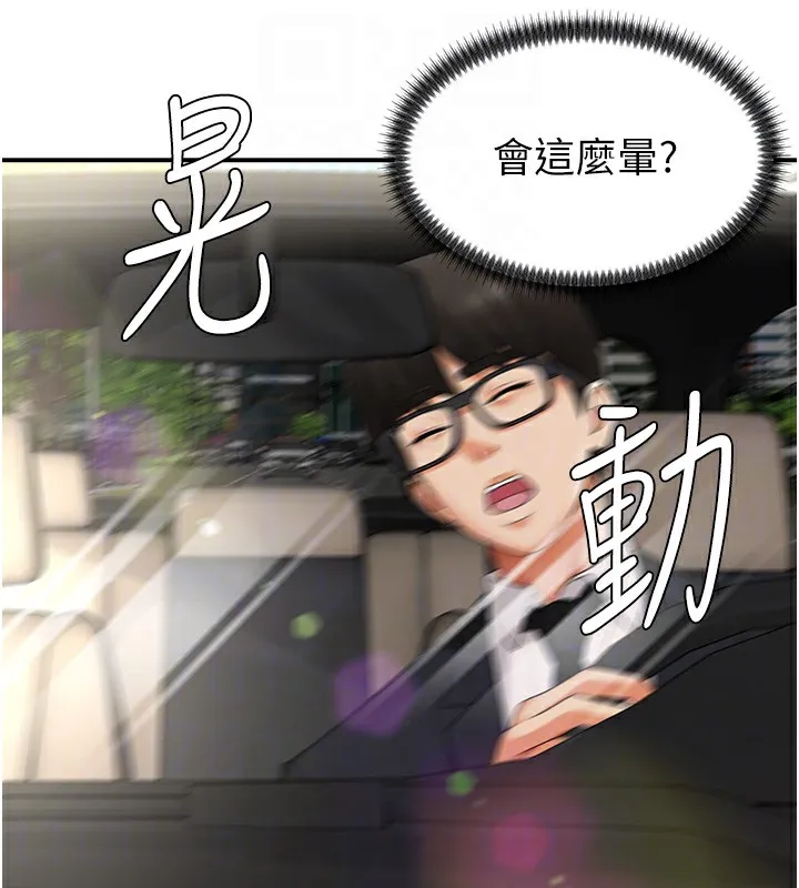 肉體審判第2話-狗男女的計謀