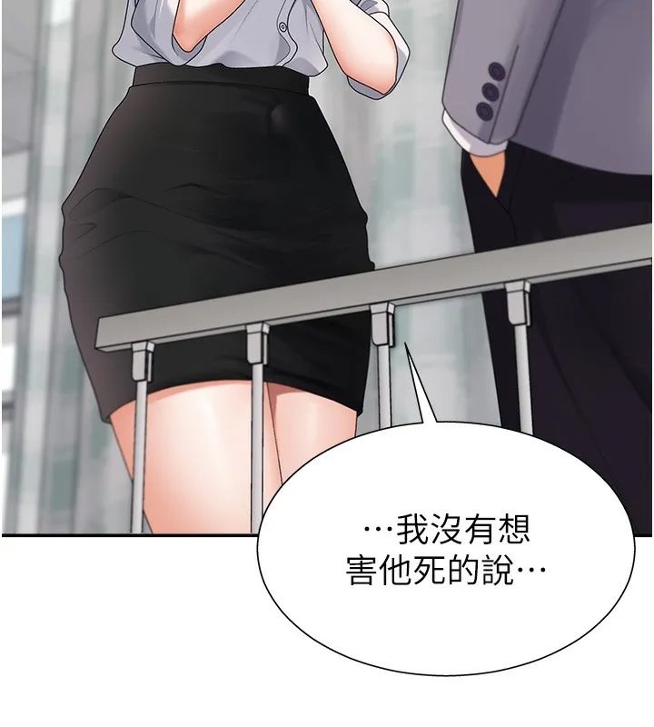 肉體審判第2話-狗男女的計謀