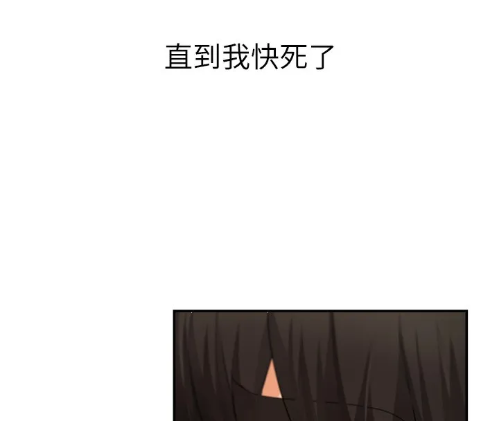 肉體審判第2話-狗男女的計謀
