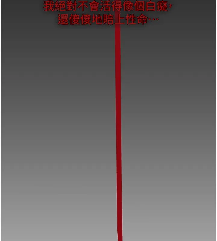 肉体审判-第2话-狗男女的计谋 - 图片 144