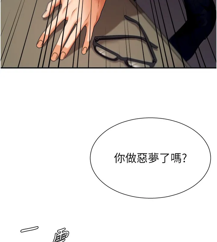 肉體審判第2話-狗男女的計謀