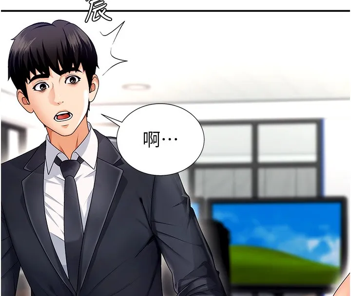 肉體審判第2話-狗男女的計謀