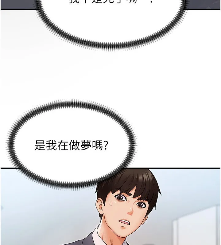 肉体审判-第2话-狗男女的计谋 - 图片 159