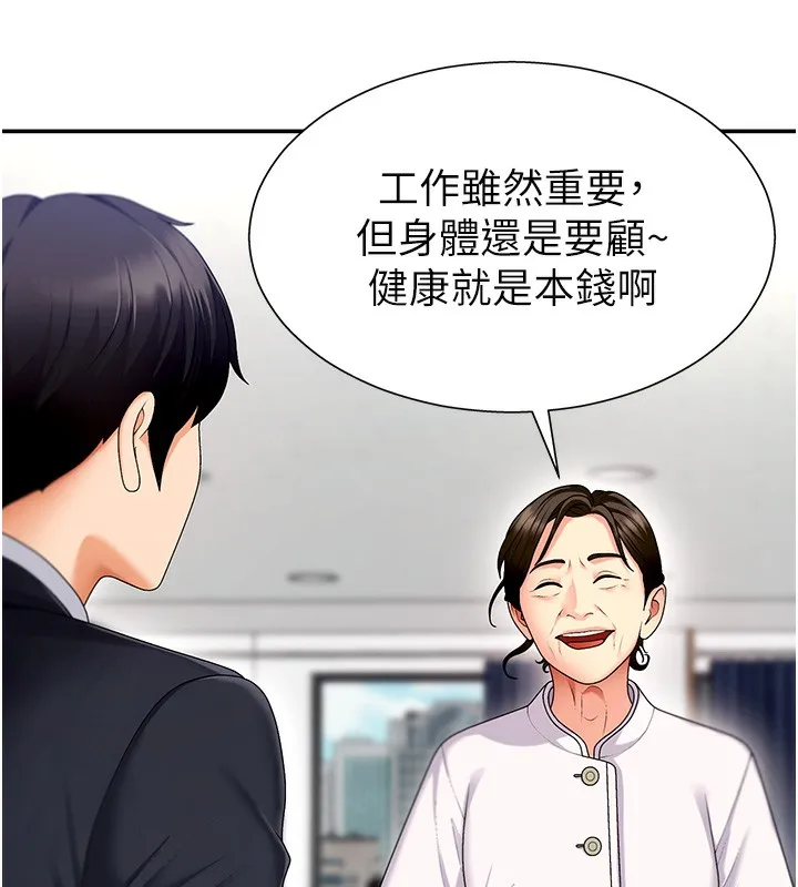 肉體審判第2話-狗男女的計謀