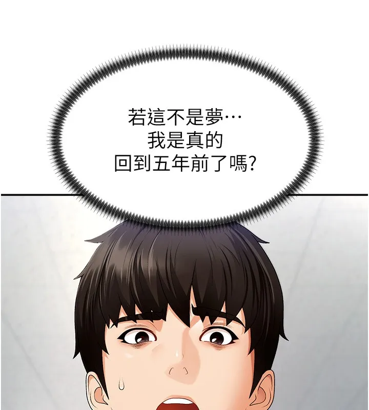 肉体审判-第2话-狗男女的计谋 - 图片 164