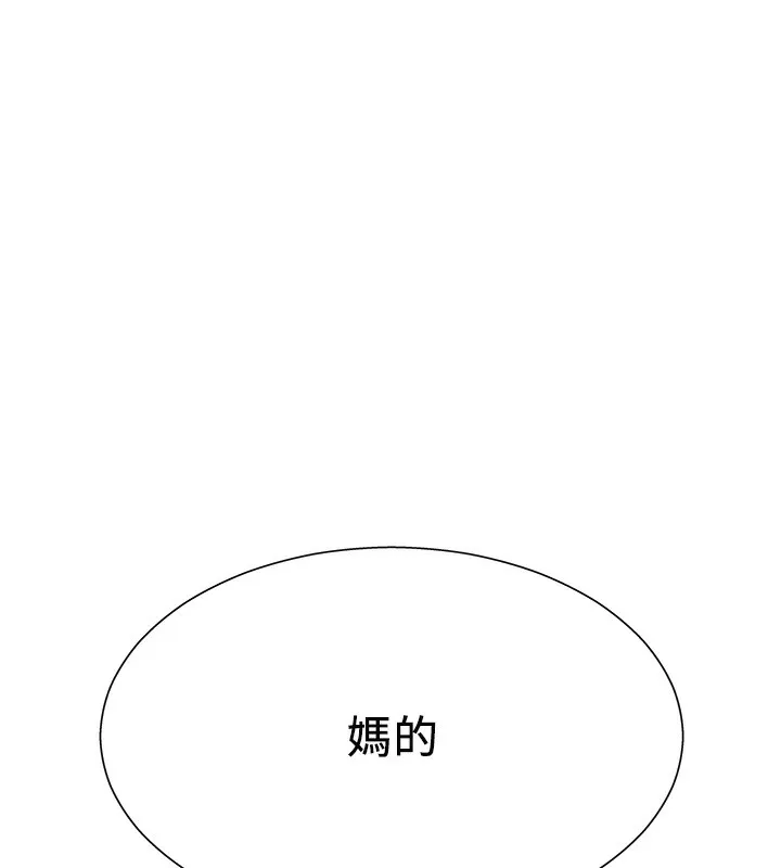 肉体审判-第2话-狗男女的计谋 - 图片 178