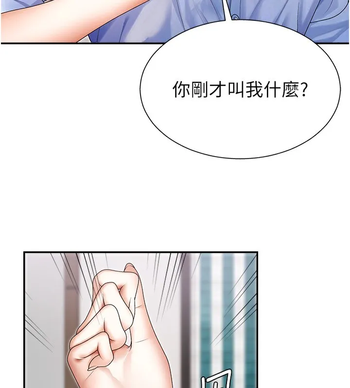 肉體審判第3話-這輩子由我主導