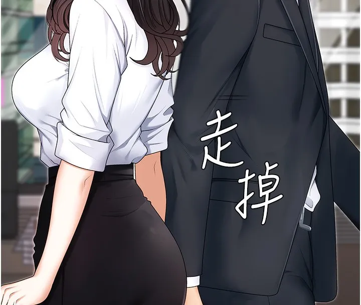 肉体审判-第3话-这辈子由我主导 - 图片 10
