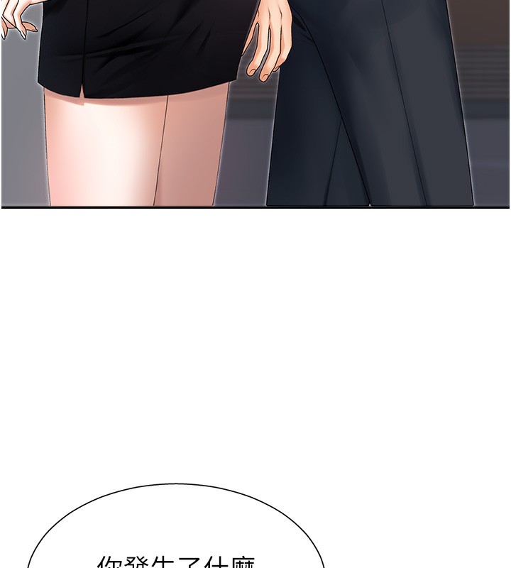 肉体审判第3话-这辈子由我主导