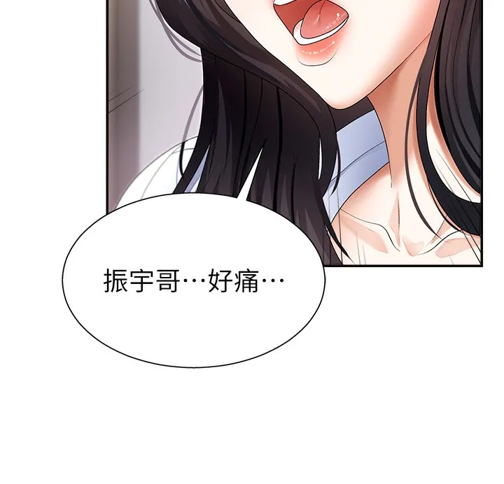 肉体审判-第3话-这辈子由我主导 - 图片 6