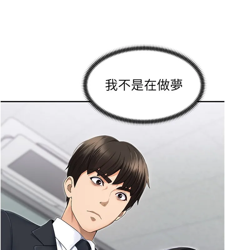 肉体审判-第3话-这辈子由我主导 - 图片 7