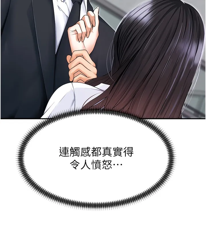 肉體審判第3話-這輩子由我主導