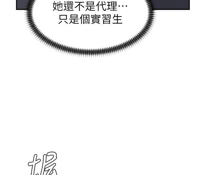 肉体审判-第3话-这辈子由我主导 - 图片 17