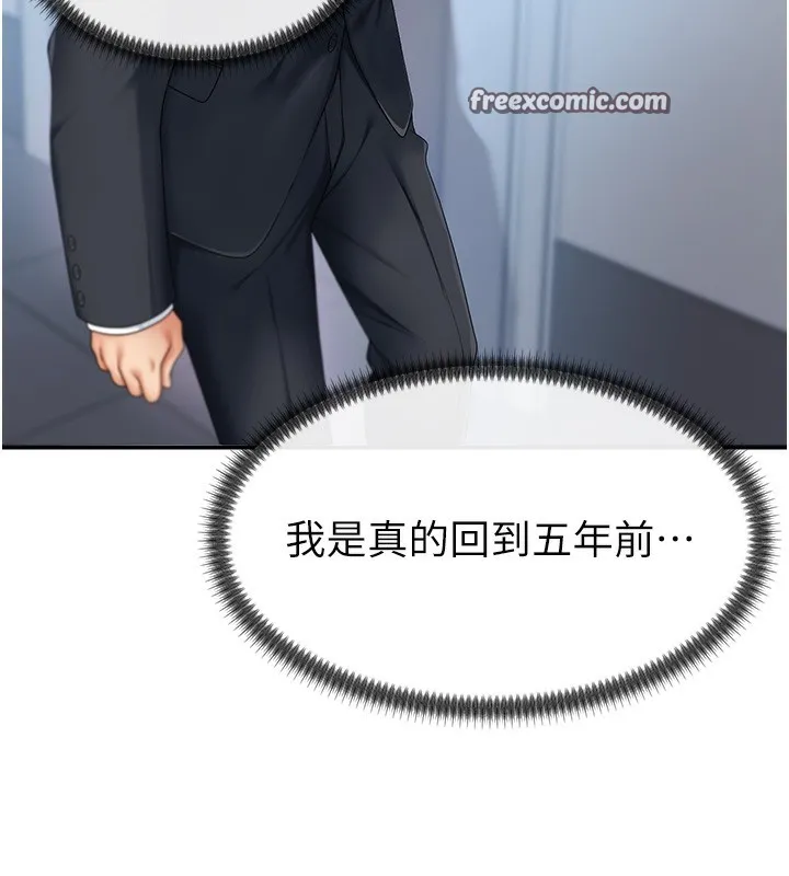 肉體審判第3話-這輩子由我主導