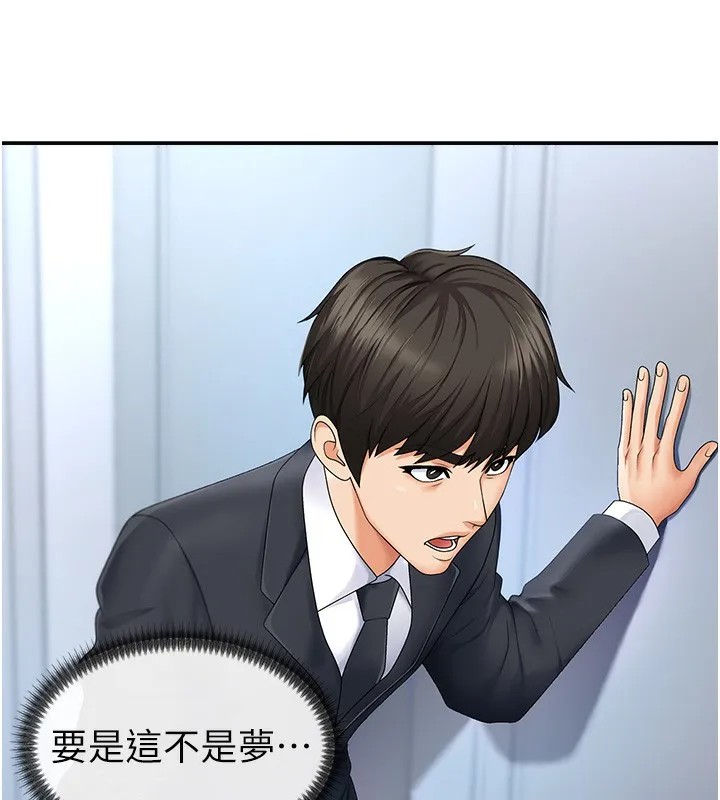 肉體審判第3話-這輩子由我主導