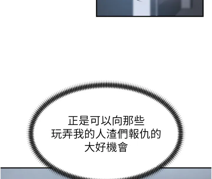 肉体审判-第3话-这辈子由我主导 - 图片 30