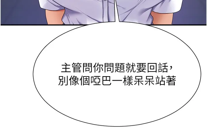 肉体审判-第3话-这辈子由我主导 - 图片 40