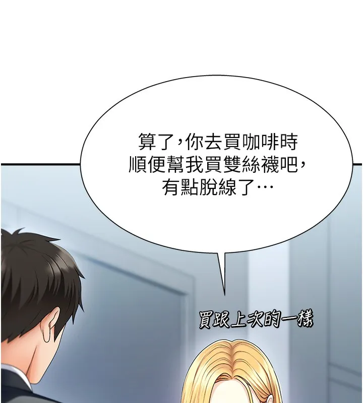 肉體審判第3話-這輩子由我主導