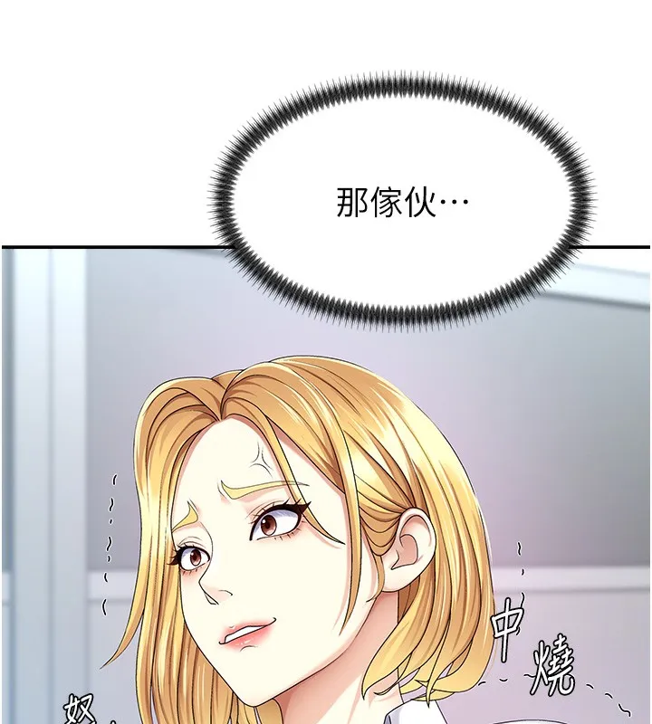 肉体审判-第3话-这辈子由我主导 - 图片 55