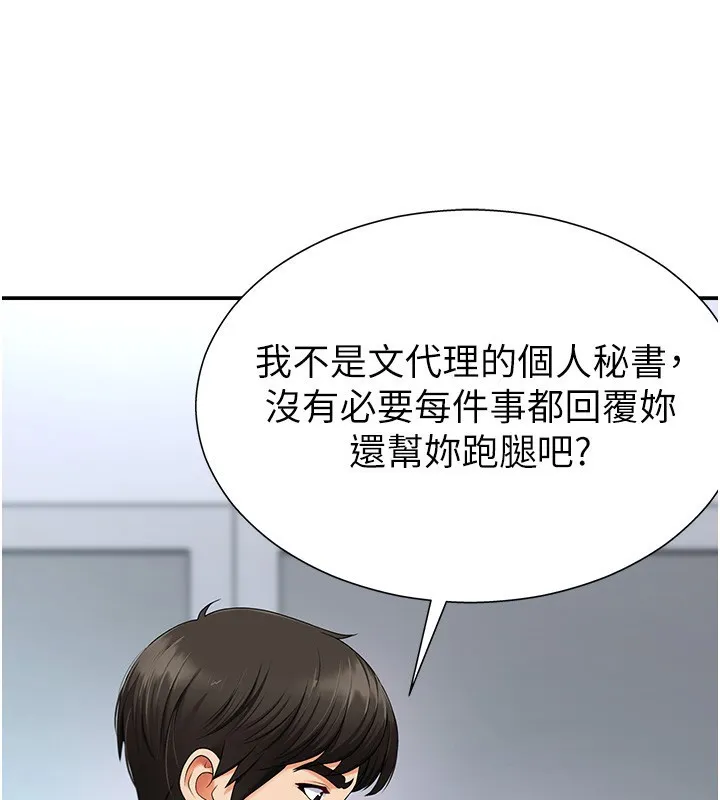 肉体审判-第3话-这辈子由我主导 - 图片 48
